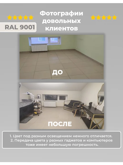 Нордео Краска матовая для стен и обоев кремовый RAL 9001 3 кг, 3 кг, фото 3
