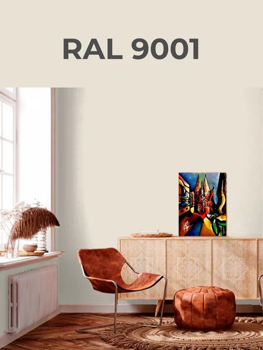 Нордео Краска матовая для стен и обоев кремовый RAL 9001 3 кг, 3 кг, фото 6