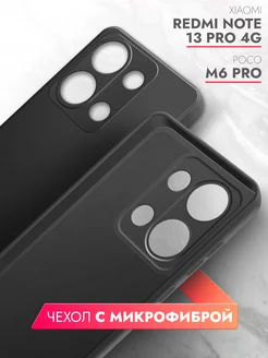 Чехол на Xiaomi Redmi Note 13 Pro 4G brozo 215219509 купить за 275 ₽ в интернет-магазине Wildberries