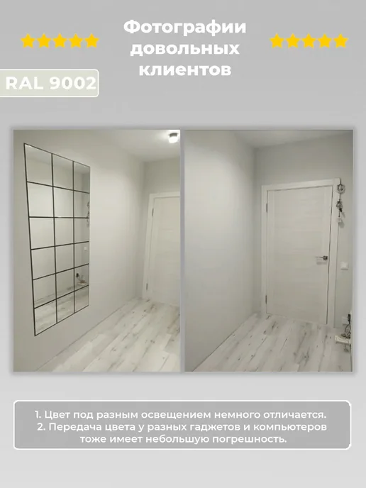 Нордео Краска матовая для стен молочно-серый RAL9002 3 кг, 3 кг, фото 2