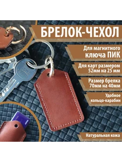 Чехол-брелок для магнитного ключа пик airtag 215221551 купить за 399 ₽ в интернет-магазине Wildberries