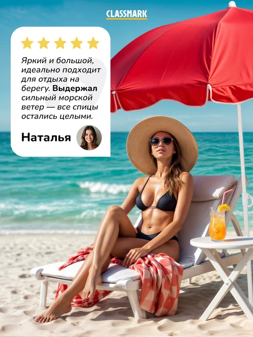Classmark Зонт пляжный большой от солнца 200 см, вариант, фото 4