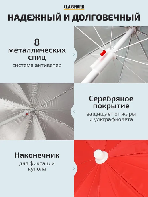 Classmark Зонт пляжный большой от солнца 200 см, вариант, фото 6