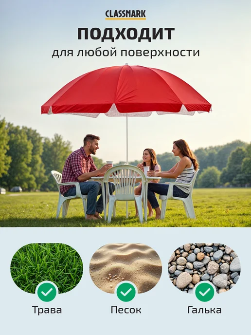 Classmark Зонт пляжный большой от солнца 200 см, вариант, фото 7
