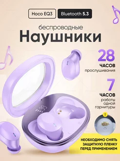 Наушники Беспроводные EQ3 для iphone и Android Hoco 215225547 купить за 981 ₽ в интернет-магазине Wildberries