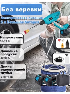 18V Портативный Автомойка беспроводная Подходит для Makita ONEKFYFD 215226179 купить за 4 122 ₽ в интернет-магазине Wildberries
