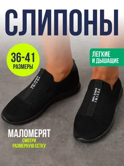 Слипоны женские черные SUBA 215228395 купить за 567 ₽ в интернет-магазине Wildberries