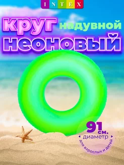 Круг для плавания надувной 91 см Intex 215228473 купить за 539 ₽ в интернет-магазине Wildberries