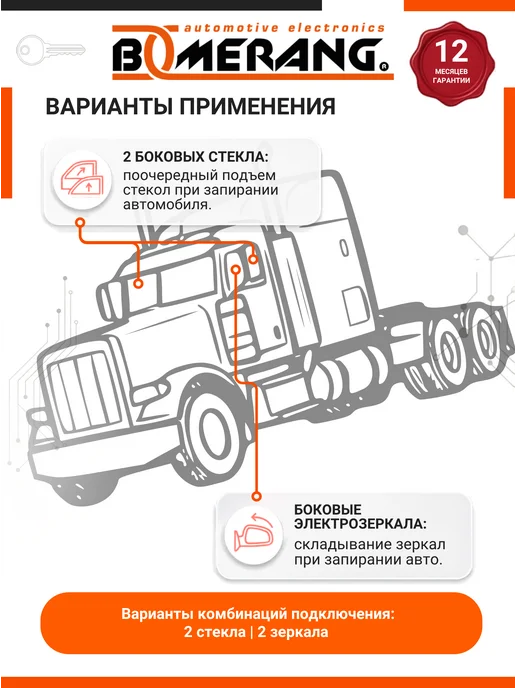 Boomerang Модуль управления стеклоподъемниками PWM-2-24, 24В, вариант, фото 2