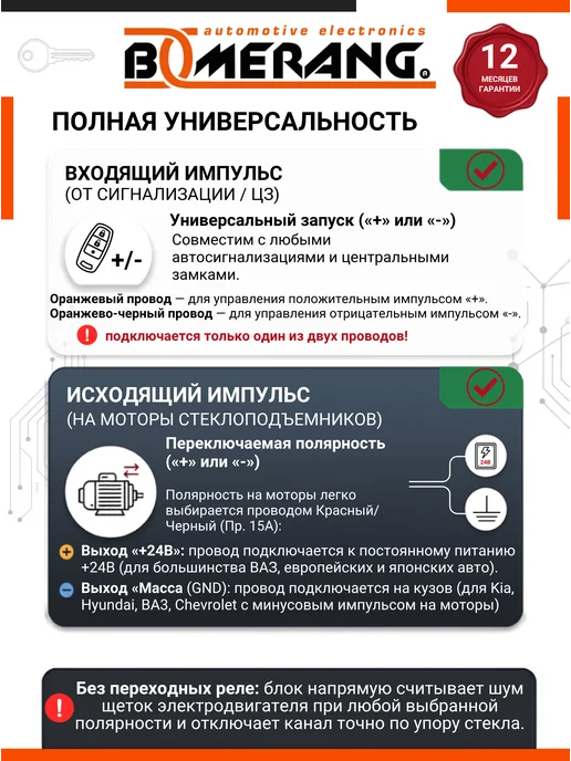 Boomerang Модуль управления стеклоподъемниками PWM-2-24, 24В, вариант, фото 3