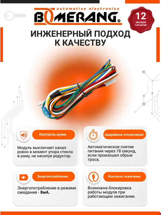 Boomerang Модуль управления стеклоподъемниками PWM-2-24, 24В, вариант, фото 4