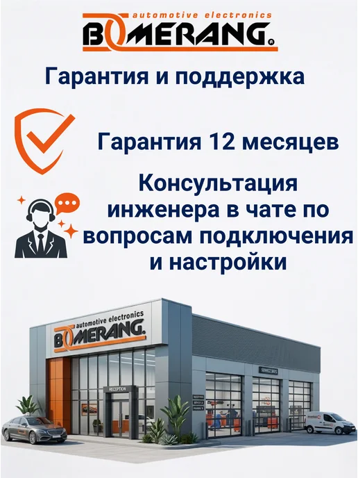Boomerang Модуль управления стеклоподъемниками PWM-2-24, 24В, вариант, фото 6