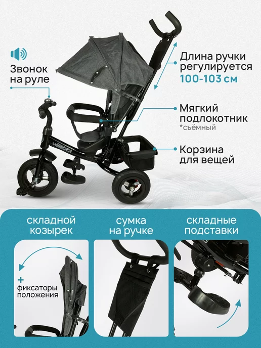 VELOBIBI Велосипед детский трехколесный с ручкой, серый, фото 2