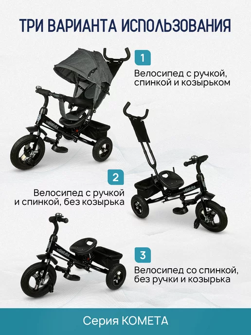 VELOBIBI Велосипед детский трехколесный с ручкой, серый, фото 3