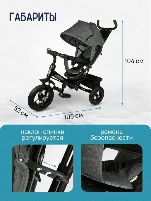 VELOBIBI Велосипед детский трехколесный с ручкой, серый, фото 4