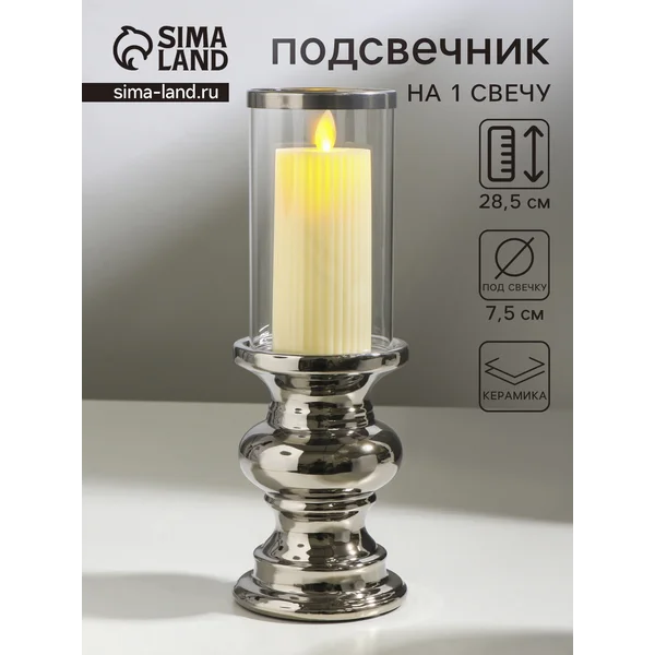 Подсвечник для свечей высокий