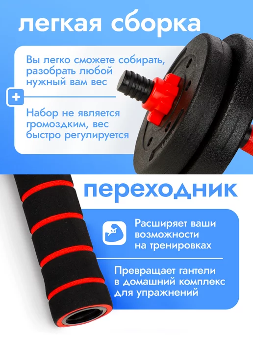 U-turn Гантели разборные, красный, фото 3