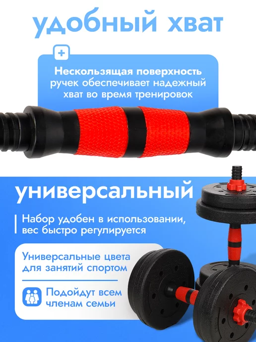 U-turn Гантели разборные, красный, фото 4