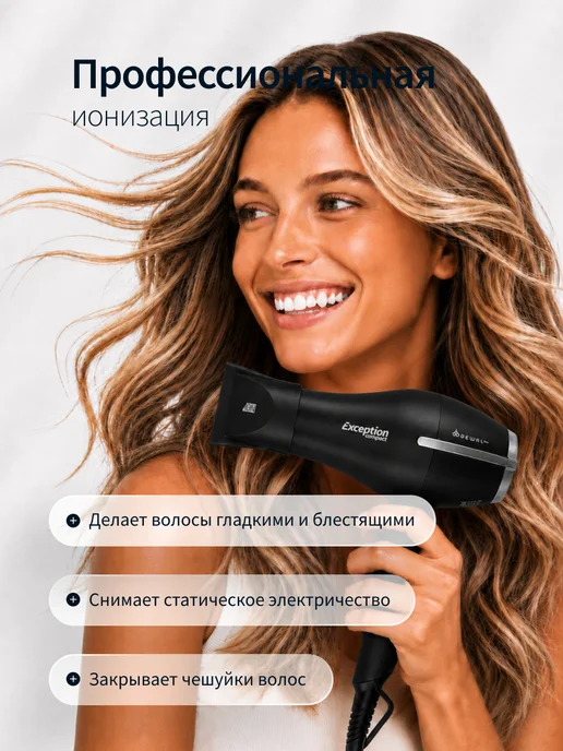 DEWAL Фен для волос профессиональный Exeption Compact, черный, фото 2