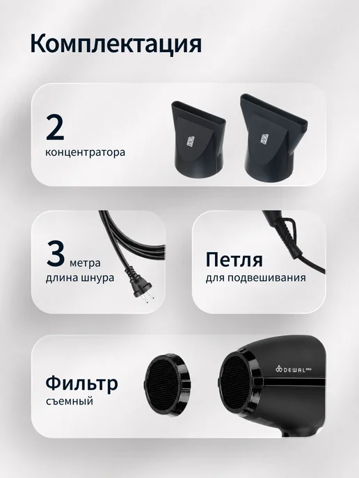 DEWAL Фен для волос профессиональный Exeption Compact, черный, фото 5