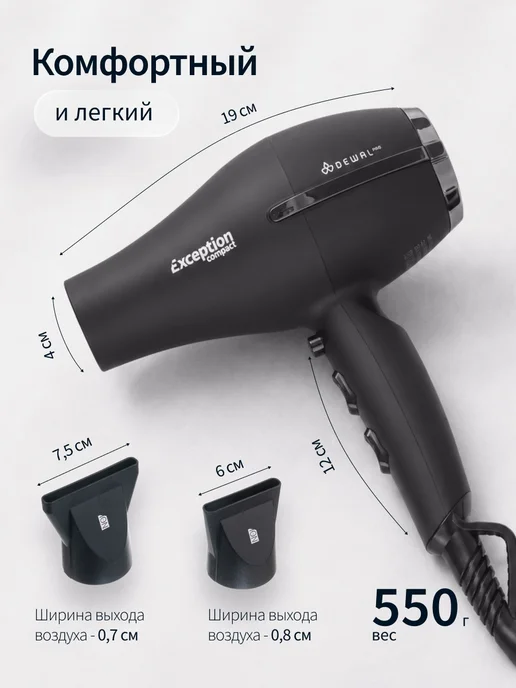 DEWAL Фен для волос профессиональный Exeption Compact, черный, фото 6