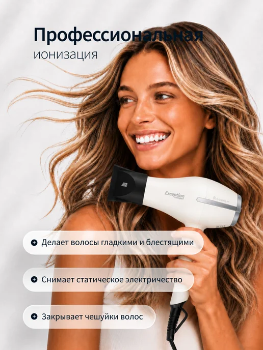 DEWAL Фен для волос профессиональный Exeption Compact, белый, фото 2