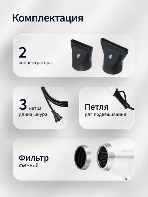 DEWAL Фен для волос профессиональный Exeption Compact, белый, фото 5