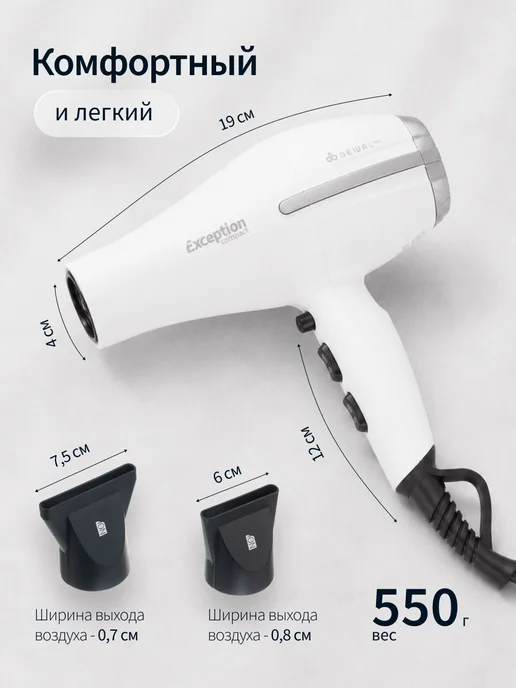 DEWAL Фен для волос профессиональный Exeption Compact, белый, фото 6