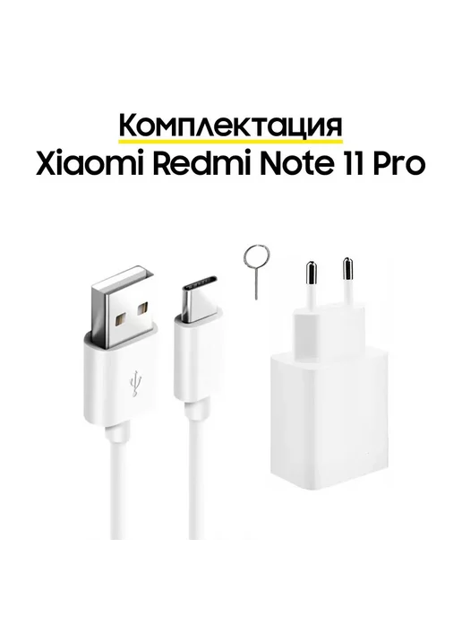 Смартфон Xiaomi Redmi Note 11 Pro Plus 8/128 ГБ, белый, фото 4