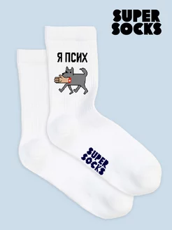 Носки с принтом собака Я псих SUPER SOCKS 215231772 купить за 400 ₽ в интернет-магазине Wildberries