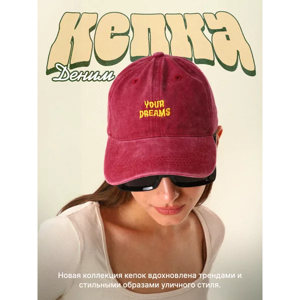 Бейсболка женская джинсовая, кепка летняя демисезон