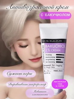 Derma Factory Крем для лица с бакучиолом 1%, 30 мл Derma Factory 215232776 купить за 1 058 ₽ в интернет-магазине Wildberries