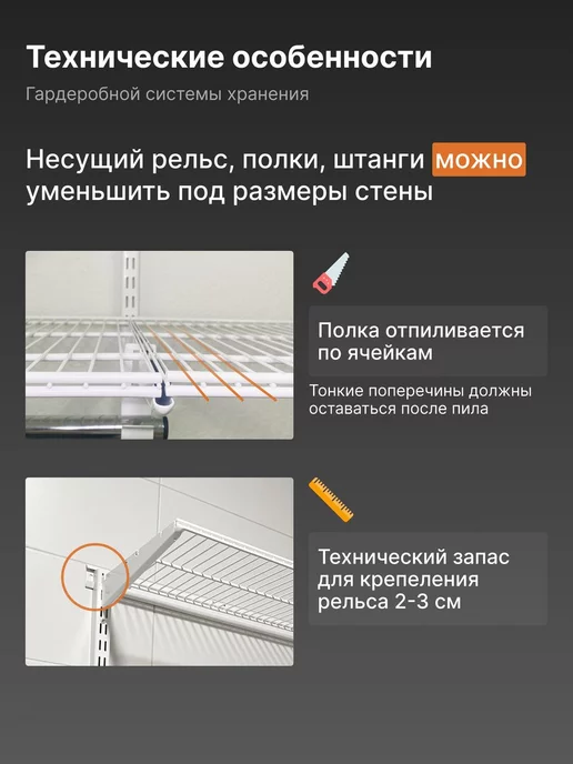Титан-GS Гардеробная система GRD 126-10.35, титан, фото 5