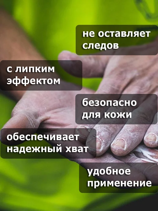 Магнезия спортивная жидкая 50 мл с карабином, 50 мл, фото 2