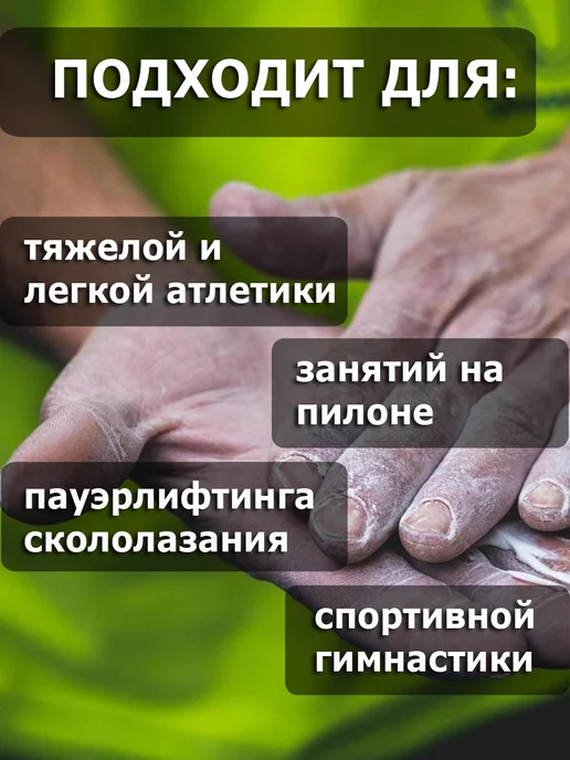 Магнезия спортивная жидкая 50 мл с карабином, 50 мл, фото 3