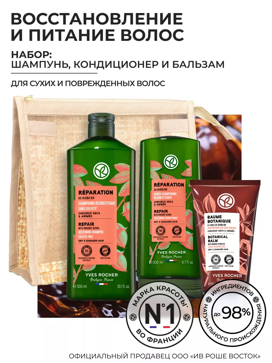 Набор Для волос Шампунь,...