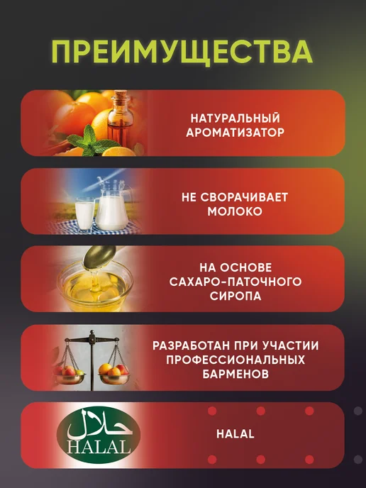 Kreda Сиропы для лимонадов и молочных коктейлей набор 6 шт, 6 шт, фото 5