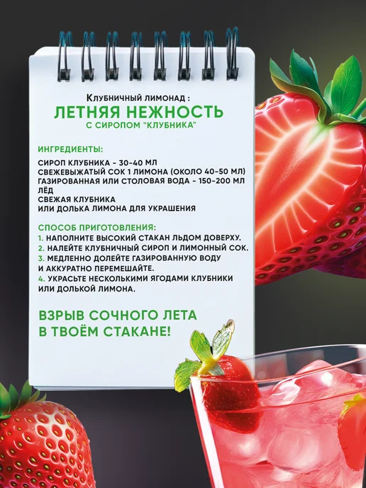 Kreda Сиропы для лимонадов и молочных коктейлей набор 6 шт, 6 шт, фото 6