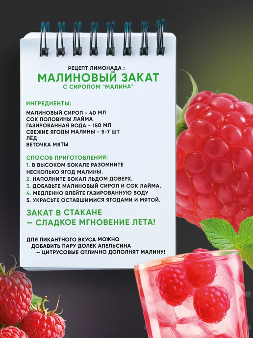 Kreda Сиропы для лимонадов и молочных коктейлей набор 6 шт, 6 шт, фото 7