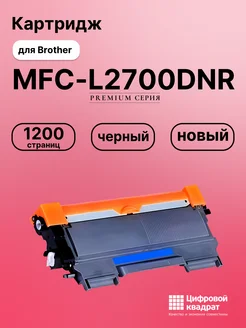 Картридж для Brother MFC-L2700DNR (TN-2335), DCP-L2500DR Цифровой квадрат 215239468 купить за 1 066 ₽ в интернет‑магазине Wildberries