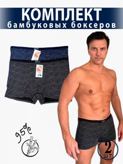 Трусы бамбуковые боксеры Boweika vogue 215239698 купить за 524 ₽ в интернет-магазине Wildberries