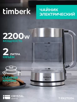 Чайник электрический стеклянный с подсветкой 2 л Timberk 215239849 купить за 2 960 ₽ в интернет-магазине Wildberries