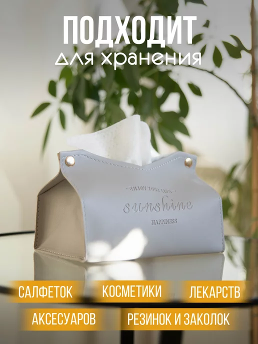 feel homy Салфетница интерьерная для салфеток на стол, серый, фото 3
