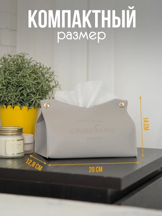 feel homy Салфетница интерьерная для салфеток на стол, серый, фото 4