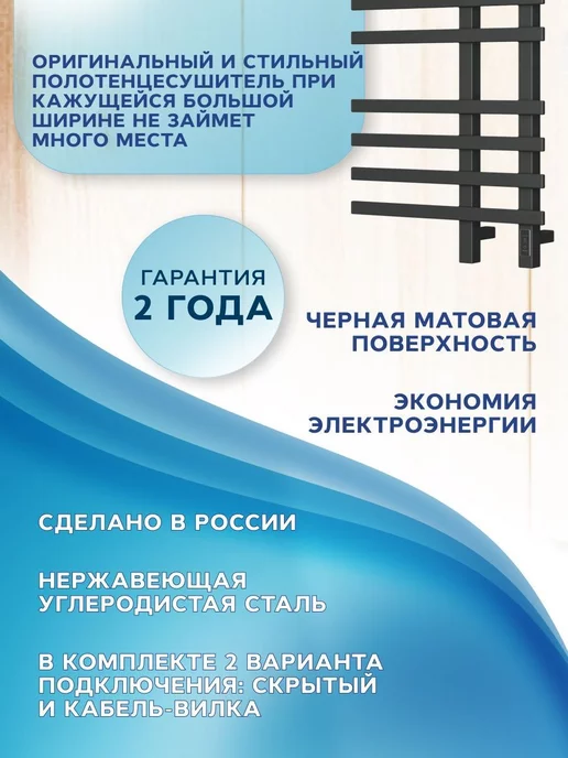 BAUEDGE Полотенцесушитель электрический 50х80, 50x80, фото 2