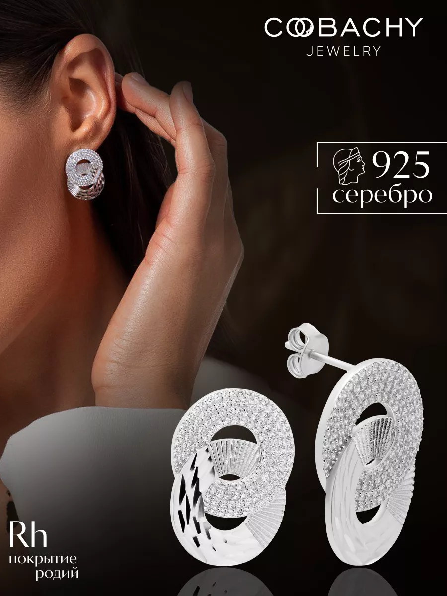 Серьги серебро 925