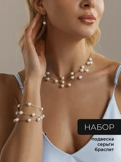 Набор украшений свадебный колье серьги и браслет Flevo 215242561 купить за 298 ₽ в интернет-магазине Wildberries
