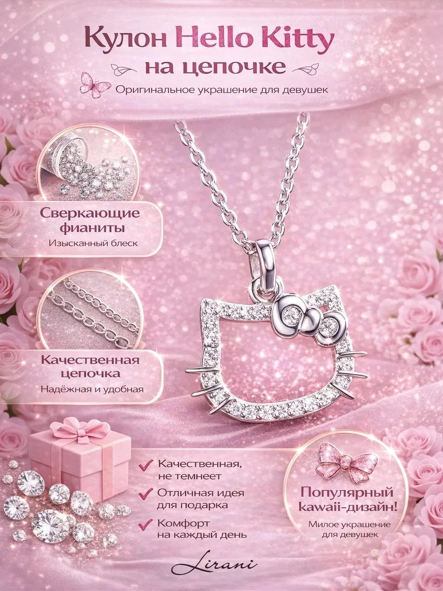 Подвеска y2k hello kitty
