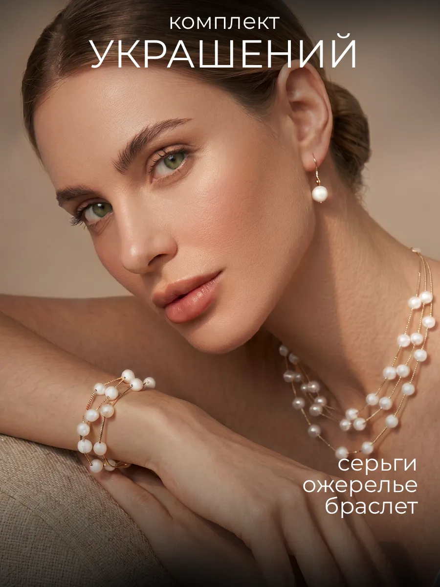 Комплект украшений колье серьги и браслет