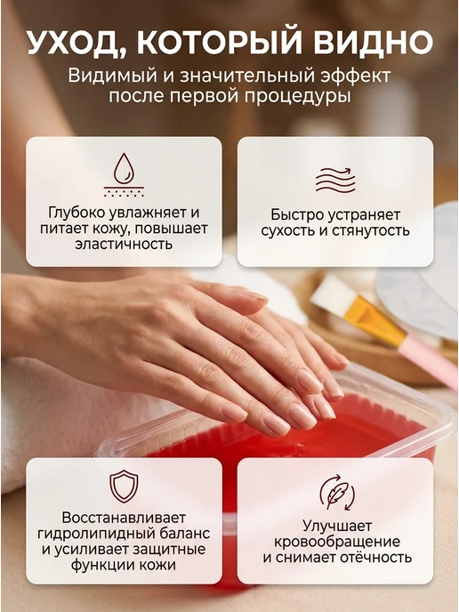 SKINTERRIA Парафин для ног косметический Вишня 1500 мл, вариант, фото 3